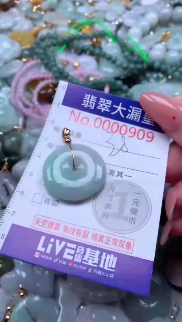 翡翠未镶嵌吊坠(不含链)909