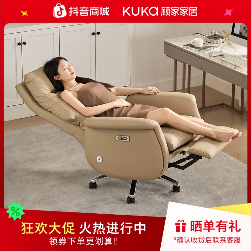 顾家家居DS5038家用舒适老板椅家具可躺真皮办公椅轻奢沙发靠背椅
