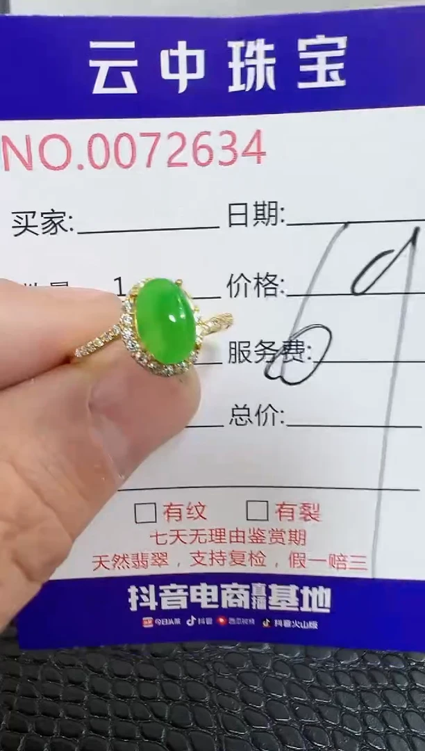 银S925镶嵌戒指翡翠发****?2634