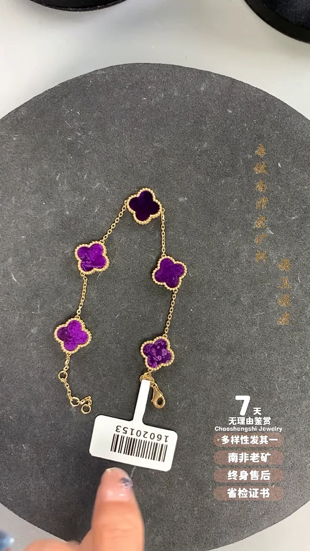 苏纪石（舒俱来）18K金镶嵌手链1S