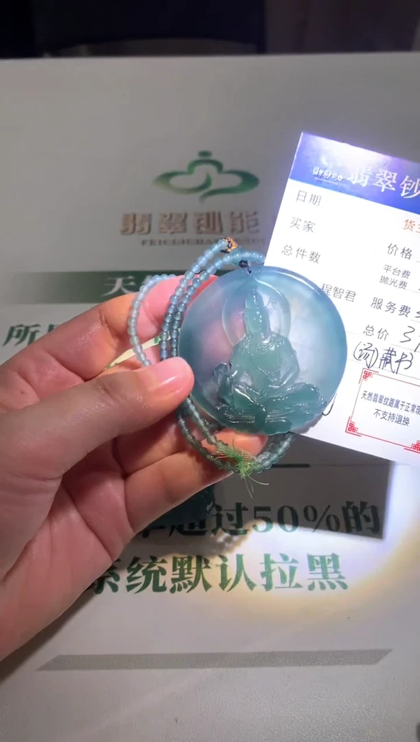 未镶嵌定制翡翠毛货-不退不换