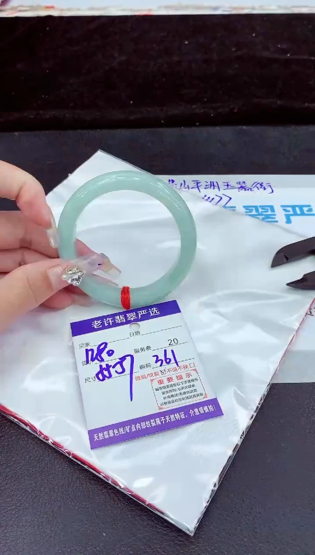 未镶嵌手镯翡翠11