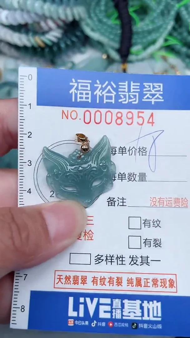 颈饰未镶嵌翡翠...0008954