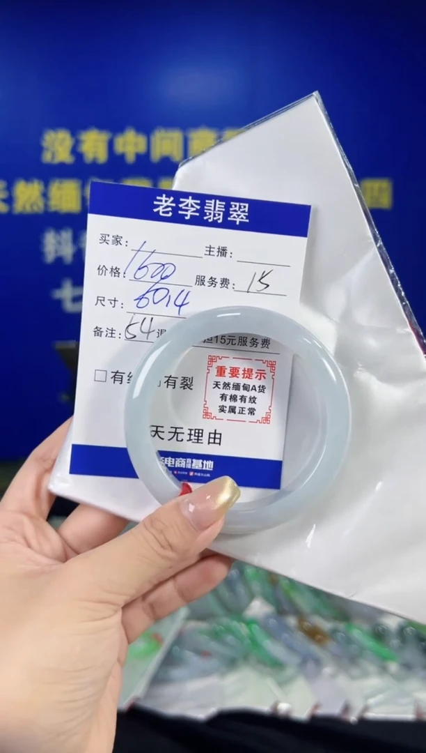 翡翠手镯未镶嵌翡翠手镯单样发一54