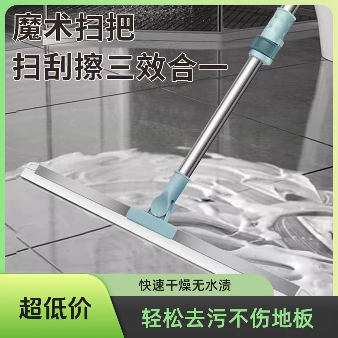 直播间专用魔术扫把刮水神器新款硅胶地刮