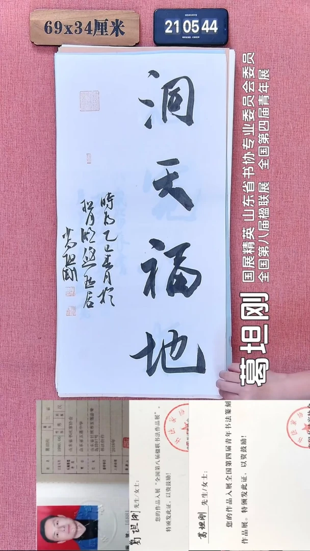 书法180         葛老师书法作品