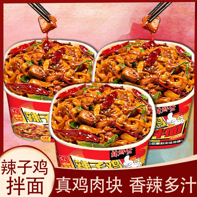 【辣子鸡拌面】真有鸡肉年糕火鸡面鲜椒手擀面方便面泡面速食整箱