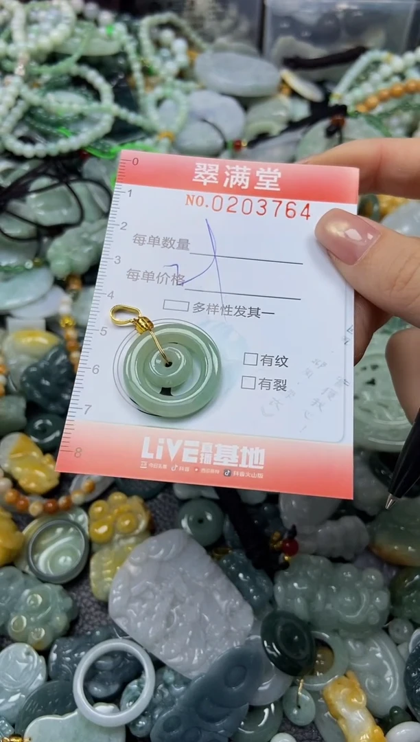 颈饰未镶嵌翡翠闪购0203764