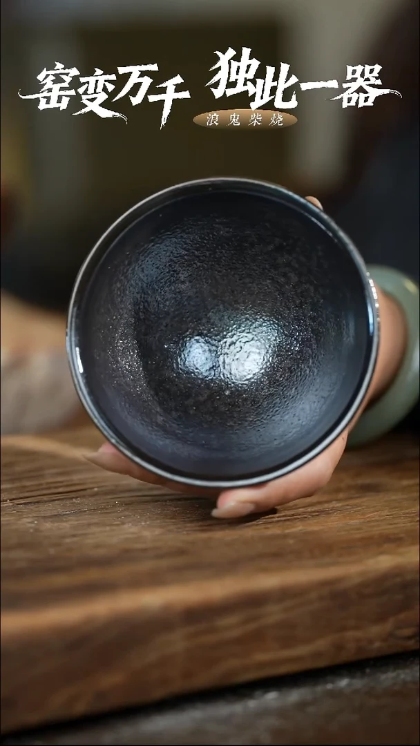 浪鬼柴烧龙窑系列老*杯