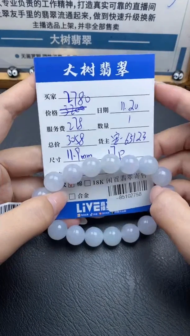 颈饰未镶嵌翡翠手串多人-85102758