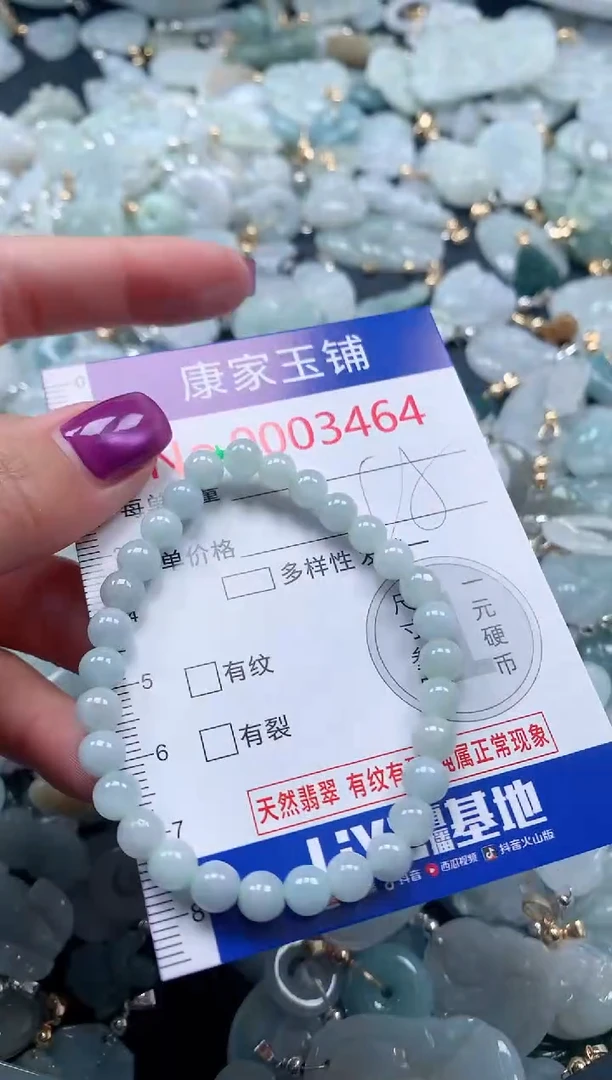 颈饰未镶嵌翡翠3464