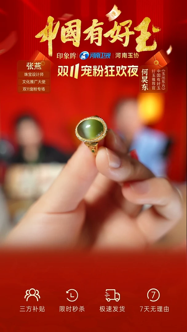 18K金镶嵌戒指和田玉eb 41 yh