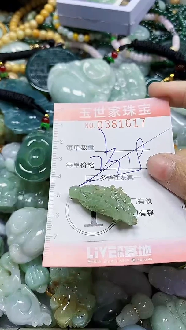 颈饰未镶嵌翡翠闪购0381617多样性发其一