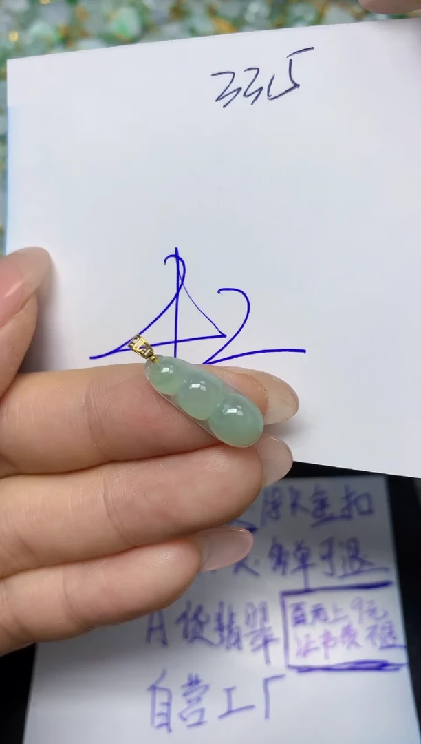 【闪购商品】翡翠挂件18K金镶嵌 天然翡翠A货