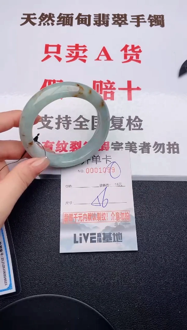 未镶嵌手镯翡翠99