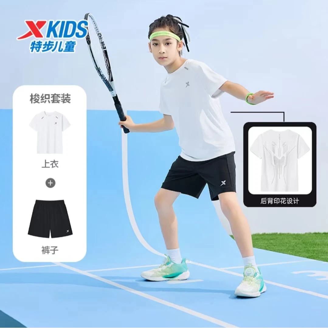 【盾甲系列】特步儿童冬季速干冰丝套装大童跑步透气薄款两件套9018