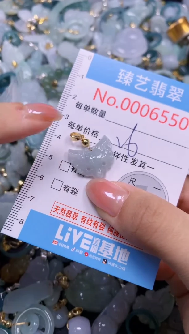 颈饰未镶嵌翡翠6550