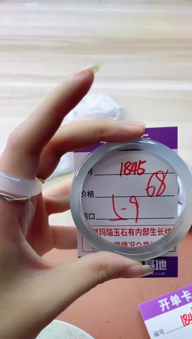 玛瑙/玉髓手镯未镶嵌1845