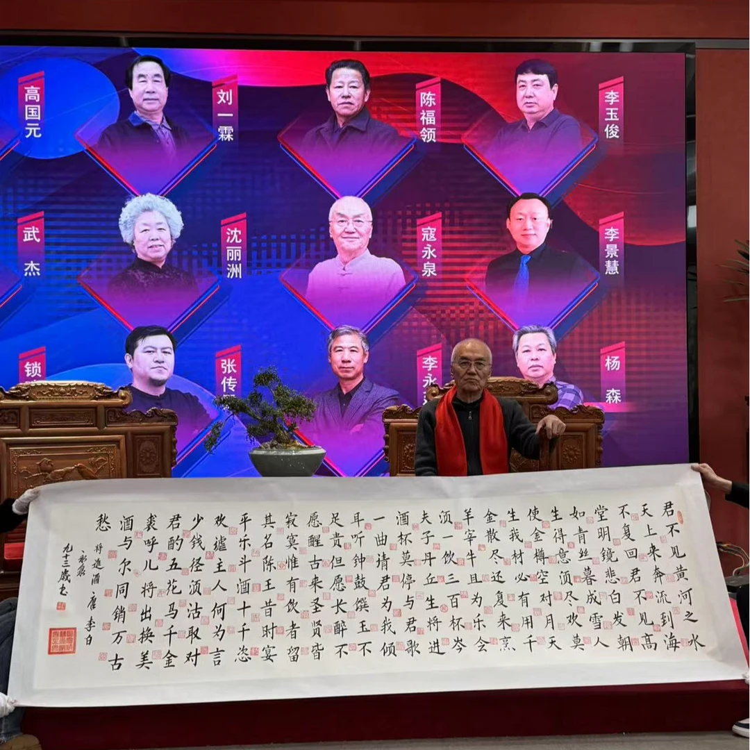 将进酒 +寇永泉老师封笔作品+八尺装裱+带防伪