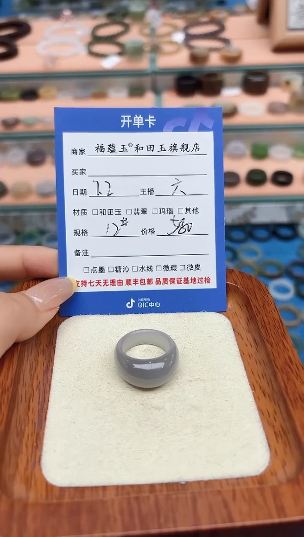 和田玉戒指未镶嵌小**啊12号