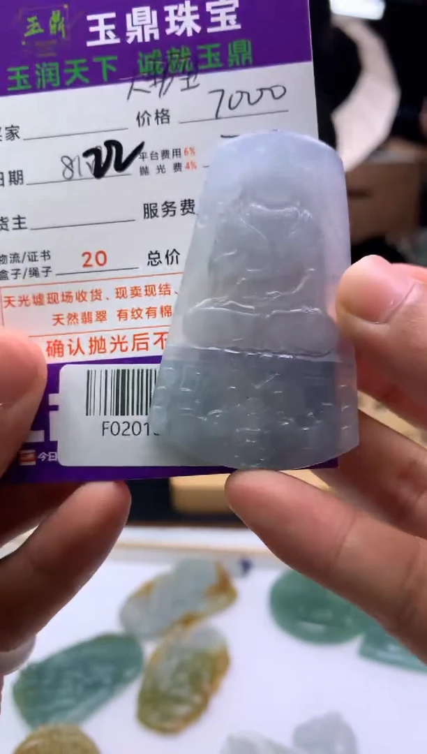 未镶嵌定制翡翠依*F02013212