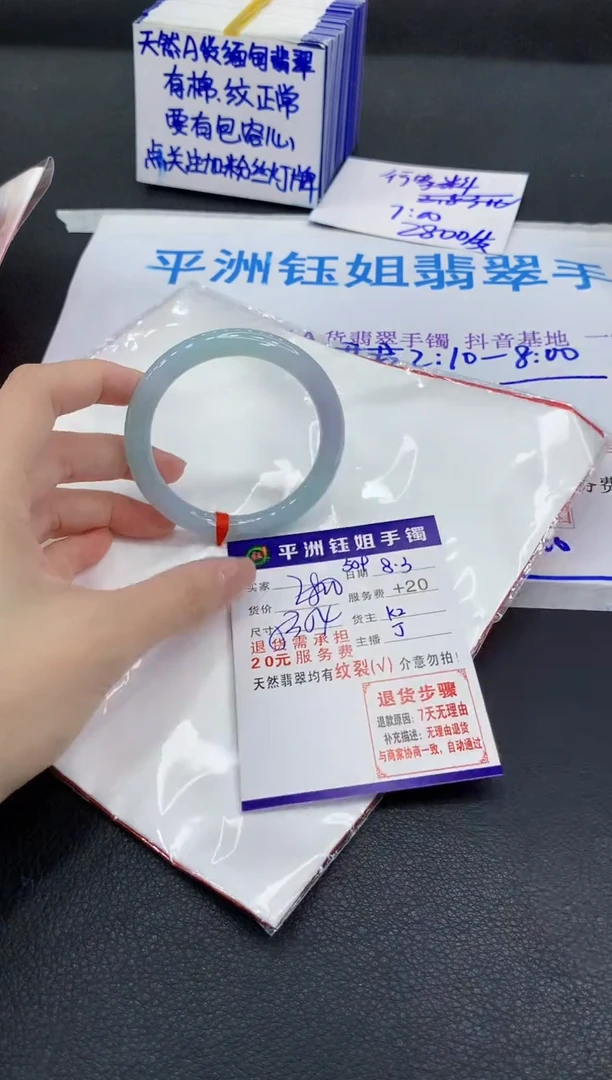 翡翠手镯未镶嵌1
