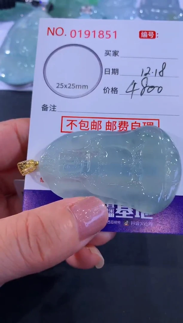 18K金镶嵌挂件翡翠q****6！