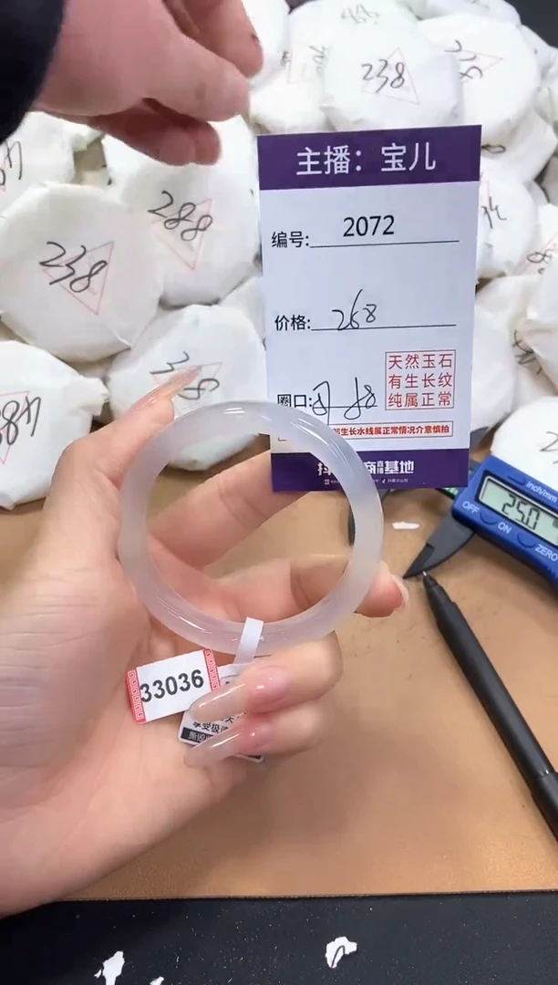 【闪购商品】玛瑙/玉髓手镯未镶嵌2072