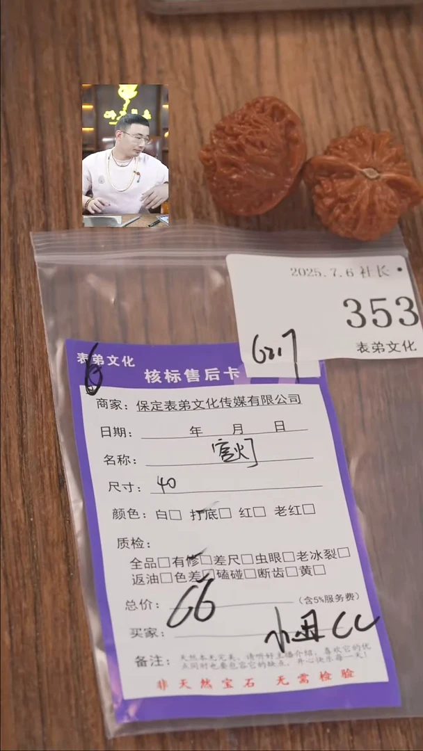 文玩核桃把件改**生353宫灯表弟文化