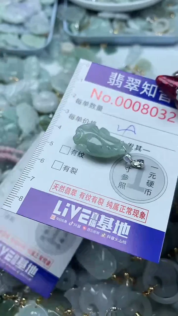 吊坠(不含链)未镶嵌翡翠8032