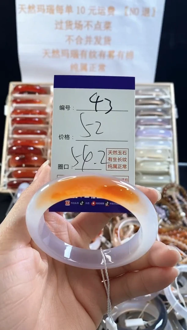 玛瑙/玉髓手镯未镶嵌43