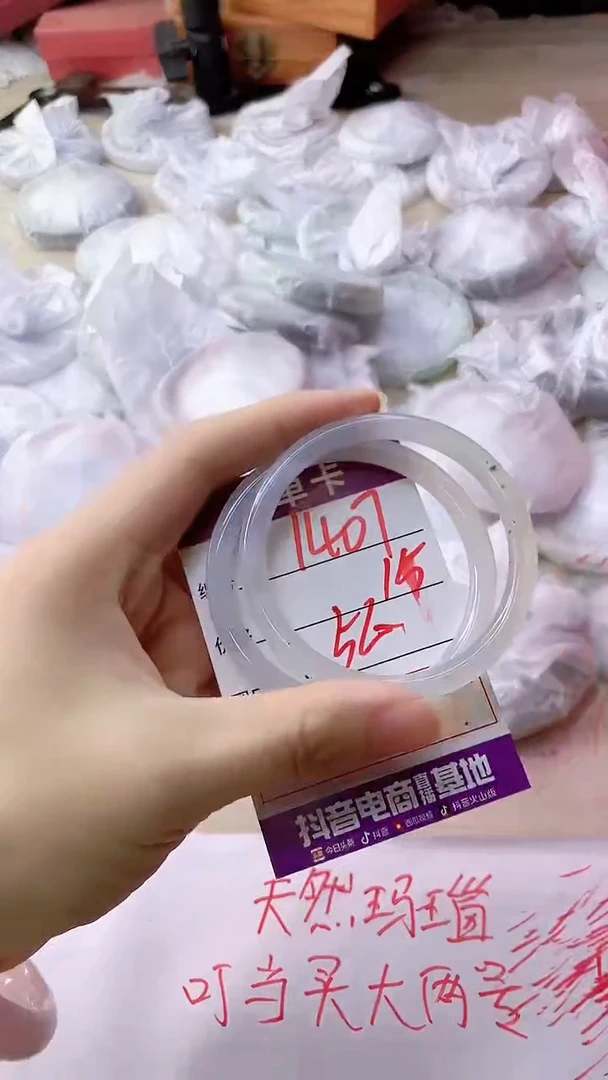 手镯玛瑙/玉髓未镶嵌1407