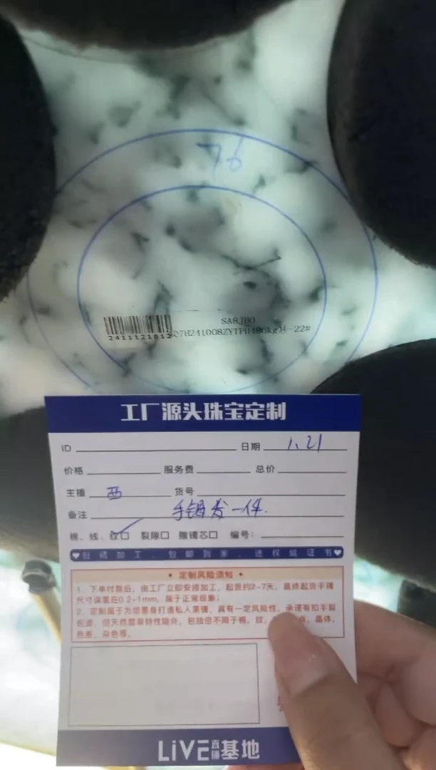 【闪购商品】定制翡翠手镯未镶嵌手镯