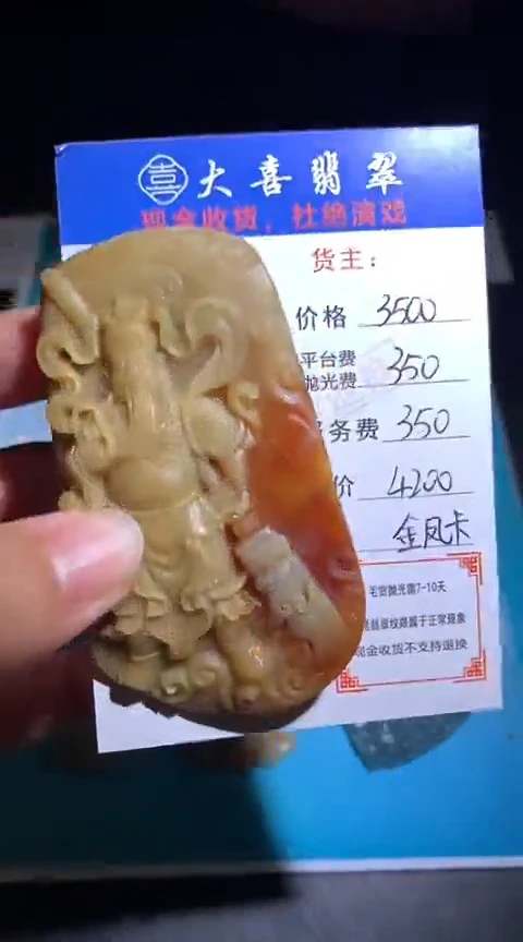 定制翡翠未镶嵌毛货-不退不换