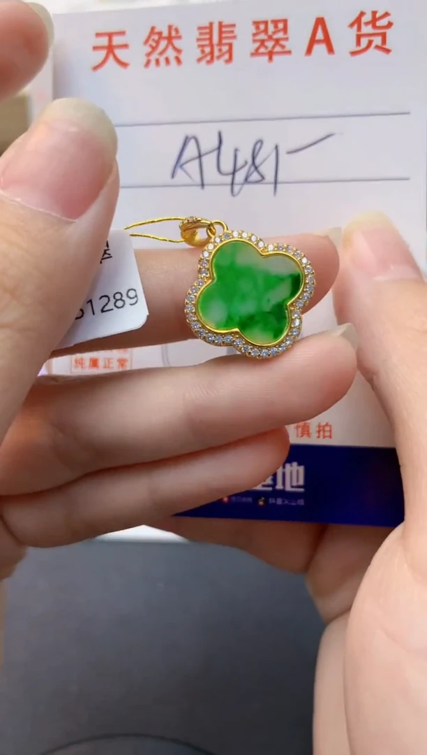 颈饰未镶嵌翡翠天然缅甸A货翡翠