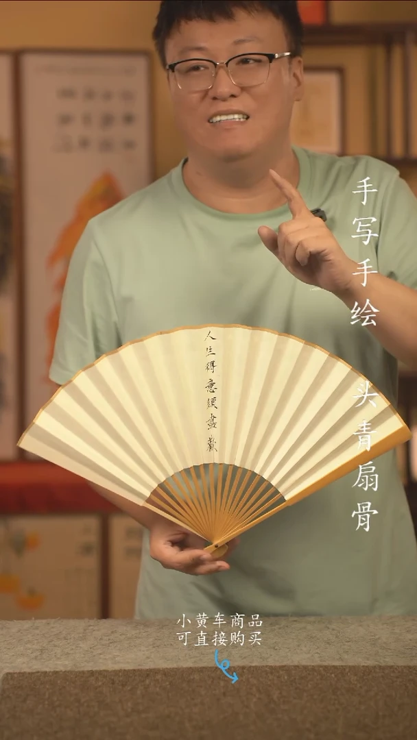 书法9.5寸扇子国潮书法摆件 编号玉竹005