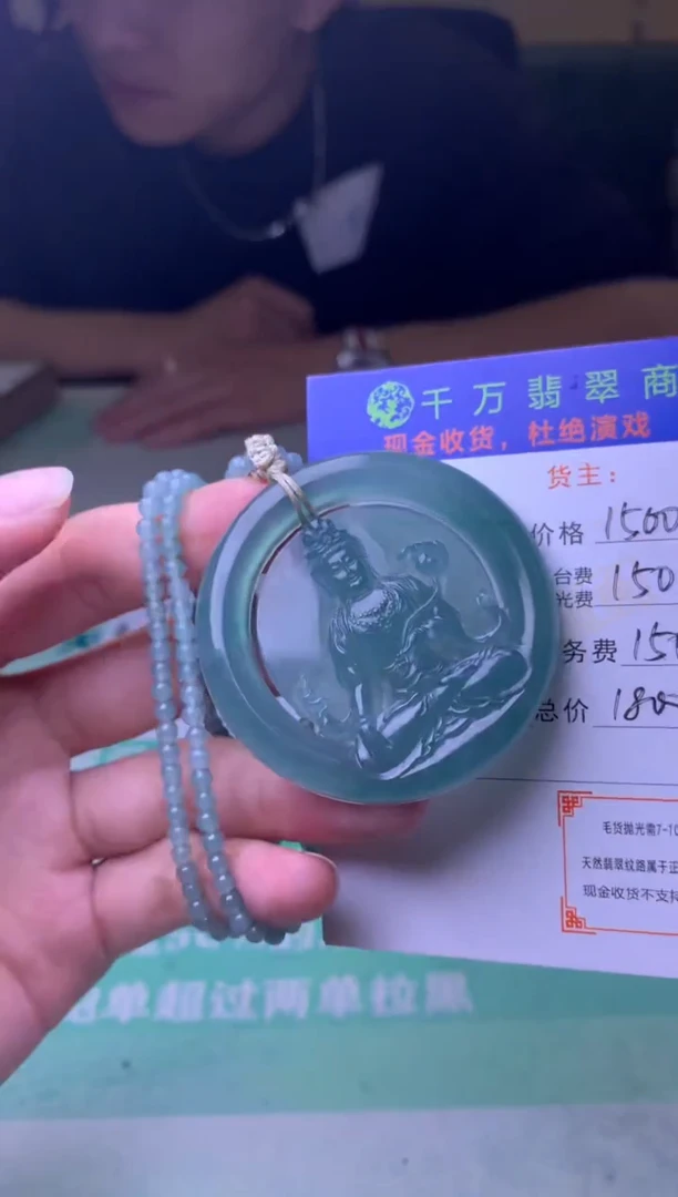 未镶嵌定制翡翠冷*-毛货-不退不换-