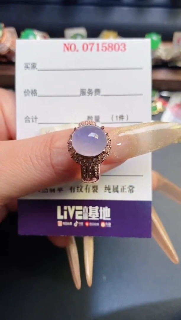 未镶嵌戒指翡翠天然