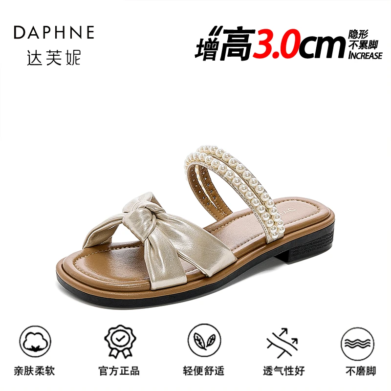 达芙妮品牌正品女鞋配裙子凉鞋平底2025夏季珍珠法式沙滩一字拖鞋