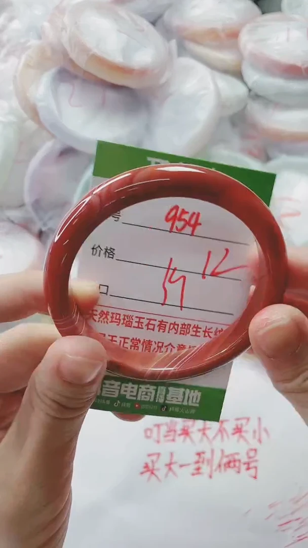 【闪购商品】玛瑙/玉髓手镯未镶嵌954