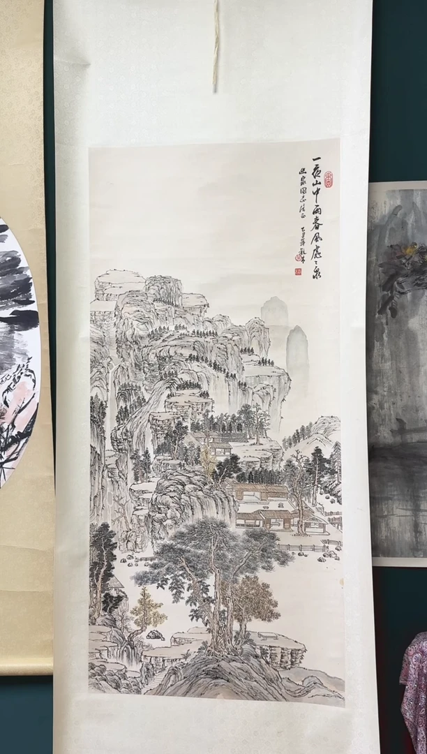 书法养木山水国画手绘