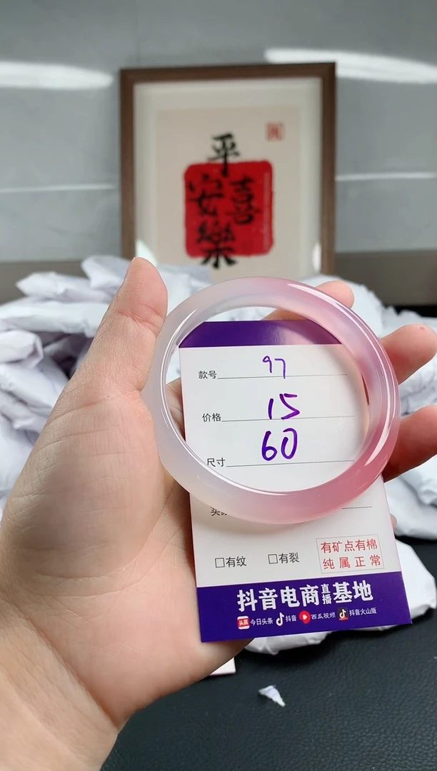 玛瑙/玉髓手镯未镶嵌97