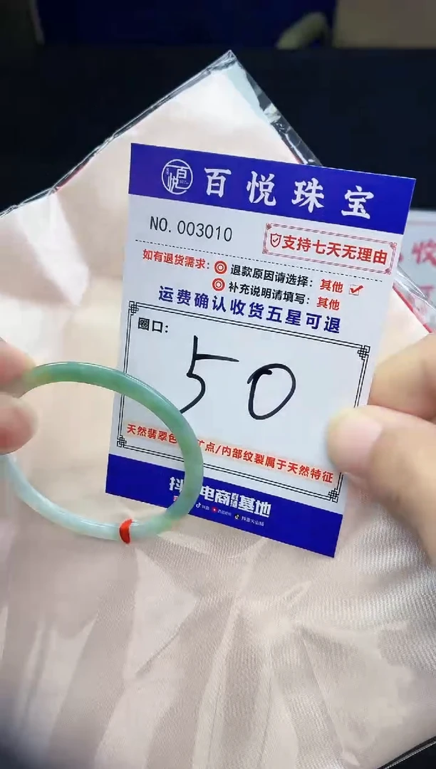 未镶嵌手镯翡翠手镯