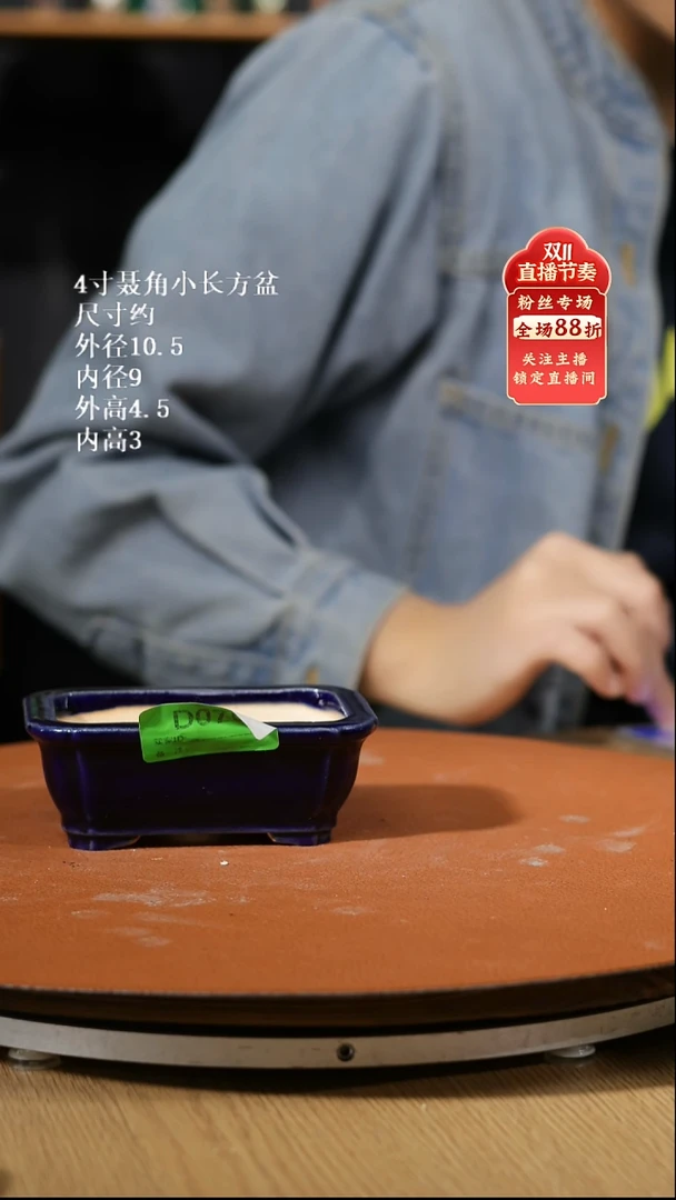 【石湾花盆】4寸聂角小长方盆070