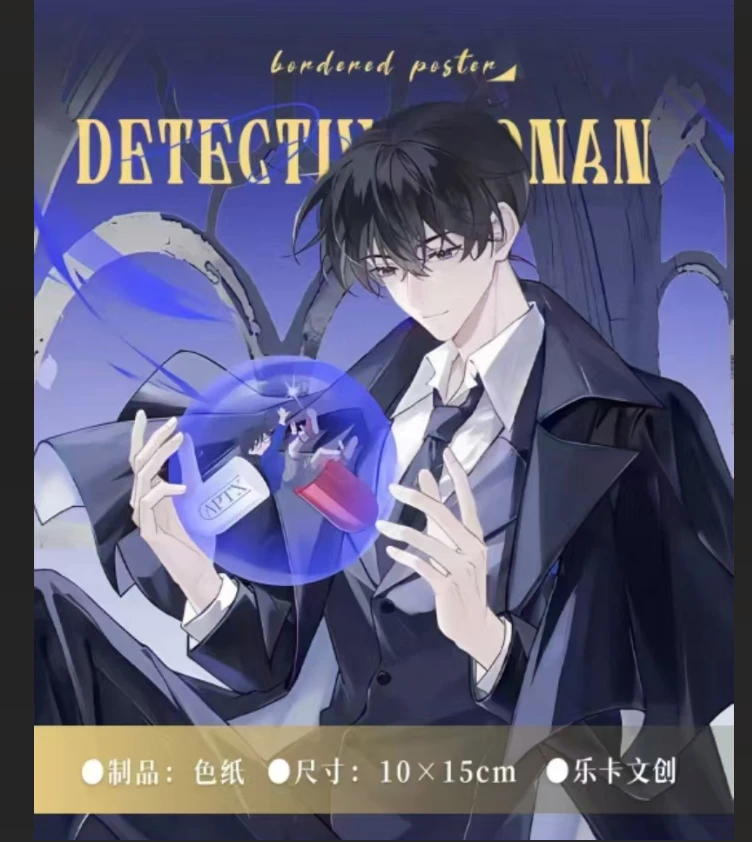 玩法*平拆乐卡文创柯南色纸二创