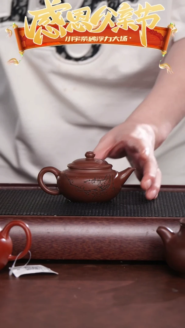 茶杯紫砂刻梅花剑流水平壶   @@CH02852