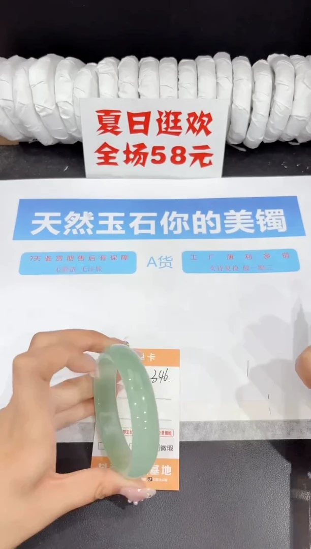 未镶嵌手镯石英质玉346-58.4