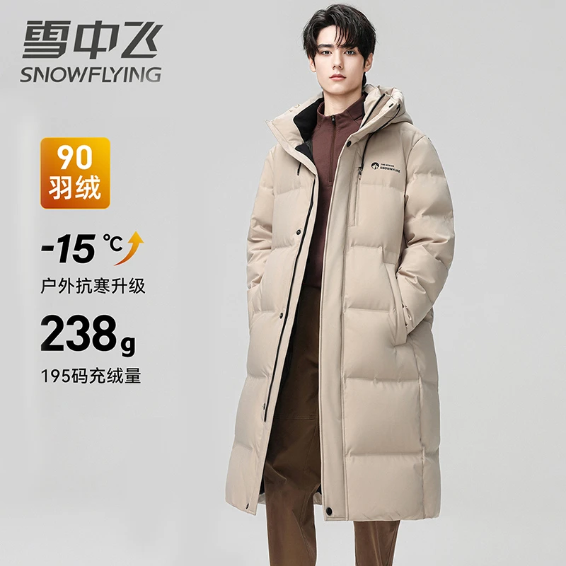 雪中飞羽绒服男士长款加厚保暖过膝外套冬季防风户外时尚连帽外衣