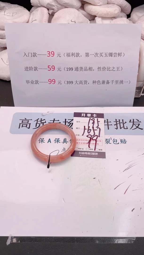 未镶嵌手镯石英质玉编号 A195