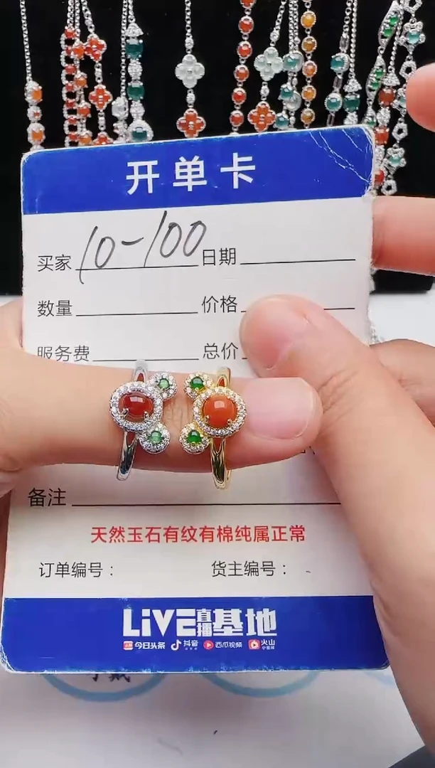 【闪购商品】翡翠戒指银S925镶嵌红星翡翠